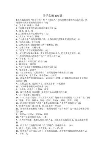 高中文学常识题库(高中文学常识常考) 第2张 高中文学常识题库(高中文学常识常考)