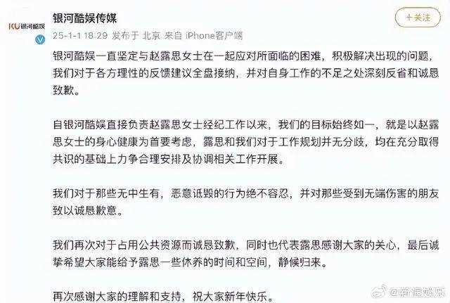 前经纪人发律师函否认殴打赵露思 于正喊话跟我有啥关系?