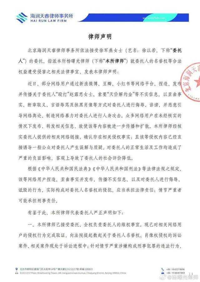 前经纪人发律师函否认殴打赵露思 于正喊话跟我有啥关系?