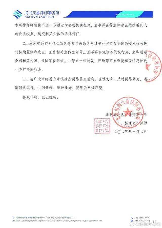 前经纪人发律师函否认殴打赵露思 于正喊话跟我有啥关系?
