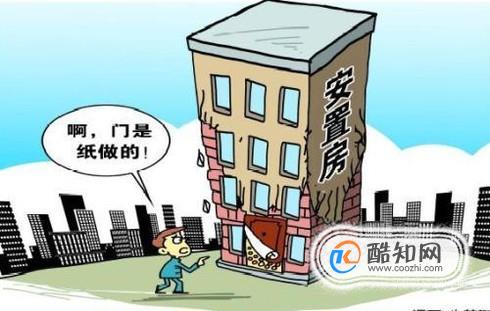 安置房可以自由买卖吗？