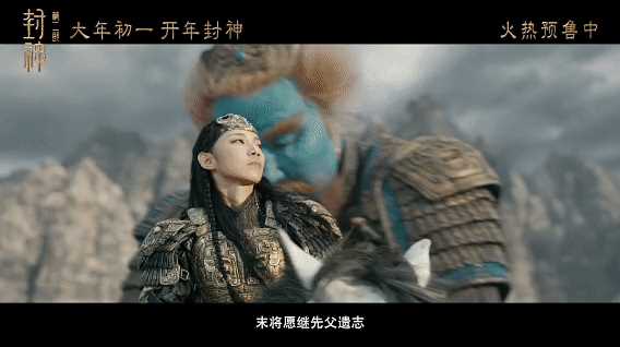 封神2是如何变成一部烂片的? 扒一扒封神2口碑崩塌背后的真相