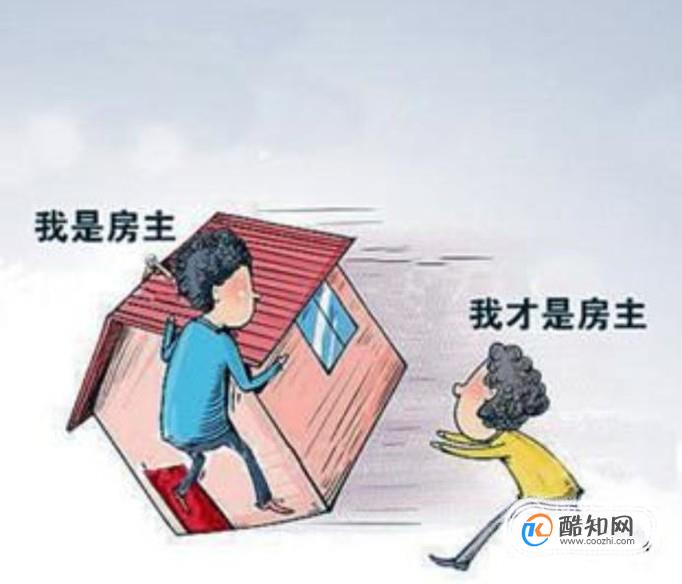 房产证过户需要什么