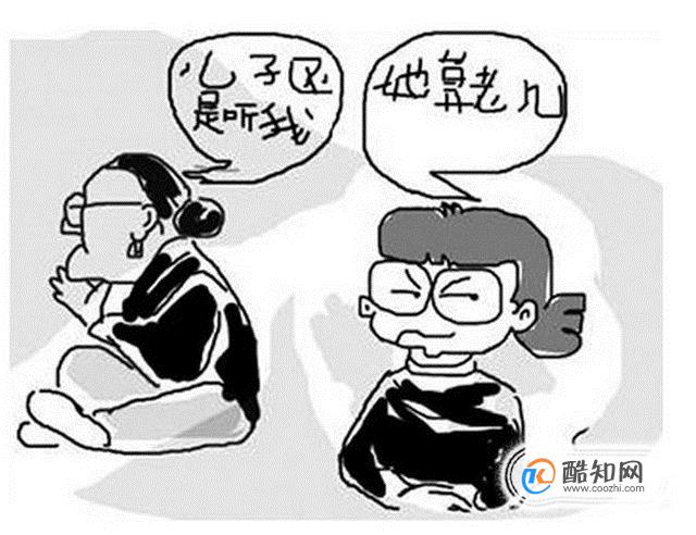 如何识别婆婆是“坏婆婆”？