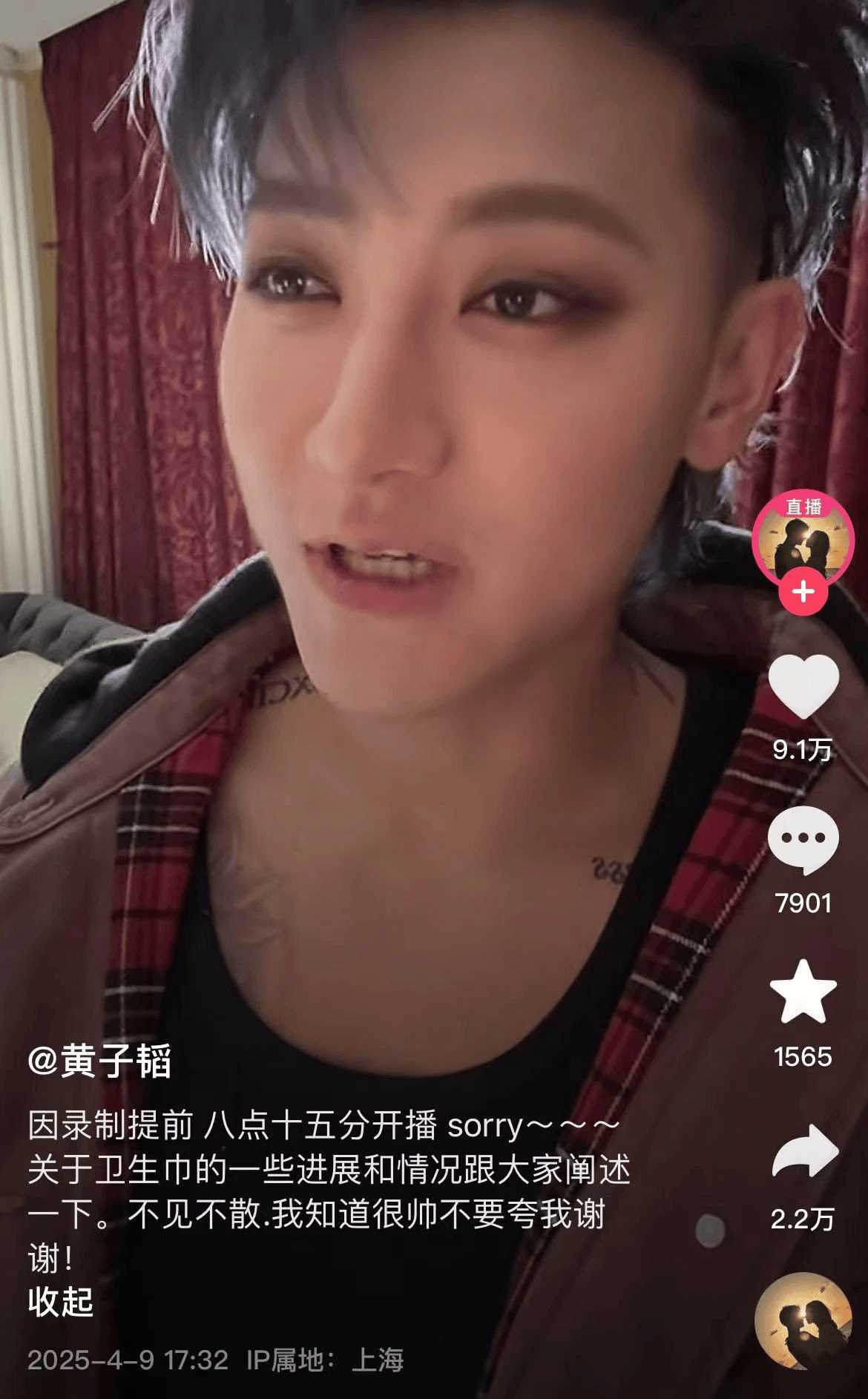 黄子韬卫生巾工厂最新进展：厂家回应引热议！
