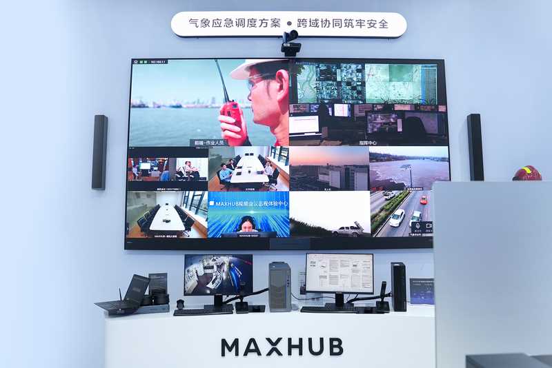 从应急响应到经济赋能：MAXHUB以智能协作引领气象服务价值重构