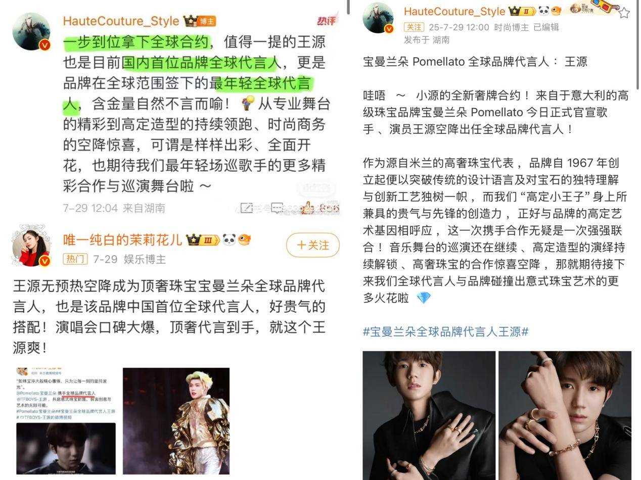 诗诗杨紫王源全员高奢是怎么做到的?大雷哥手里的艺人真不是闹着玩