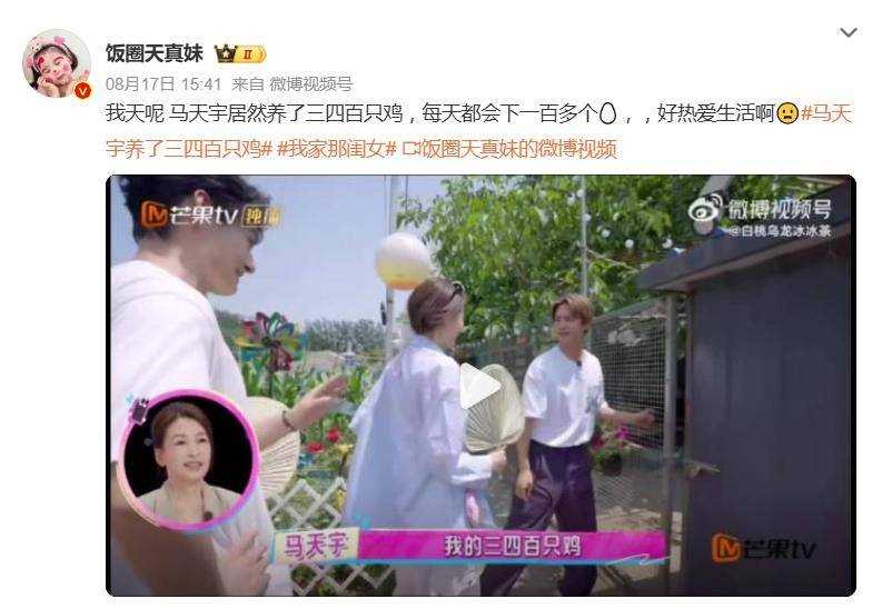 马天宇转型当“农场主”？养了三四百只鸡，百亩良田种瓜果蔬菜！