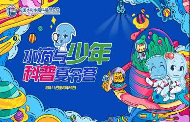 水利科普研究员周虹:水科学故事要为更多人讲下去