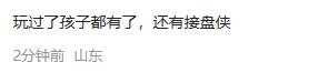 黄一鸣官宣恋情,男友出手大方不是富二代,难怪送女儿回老家