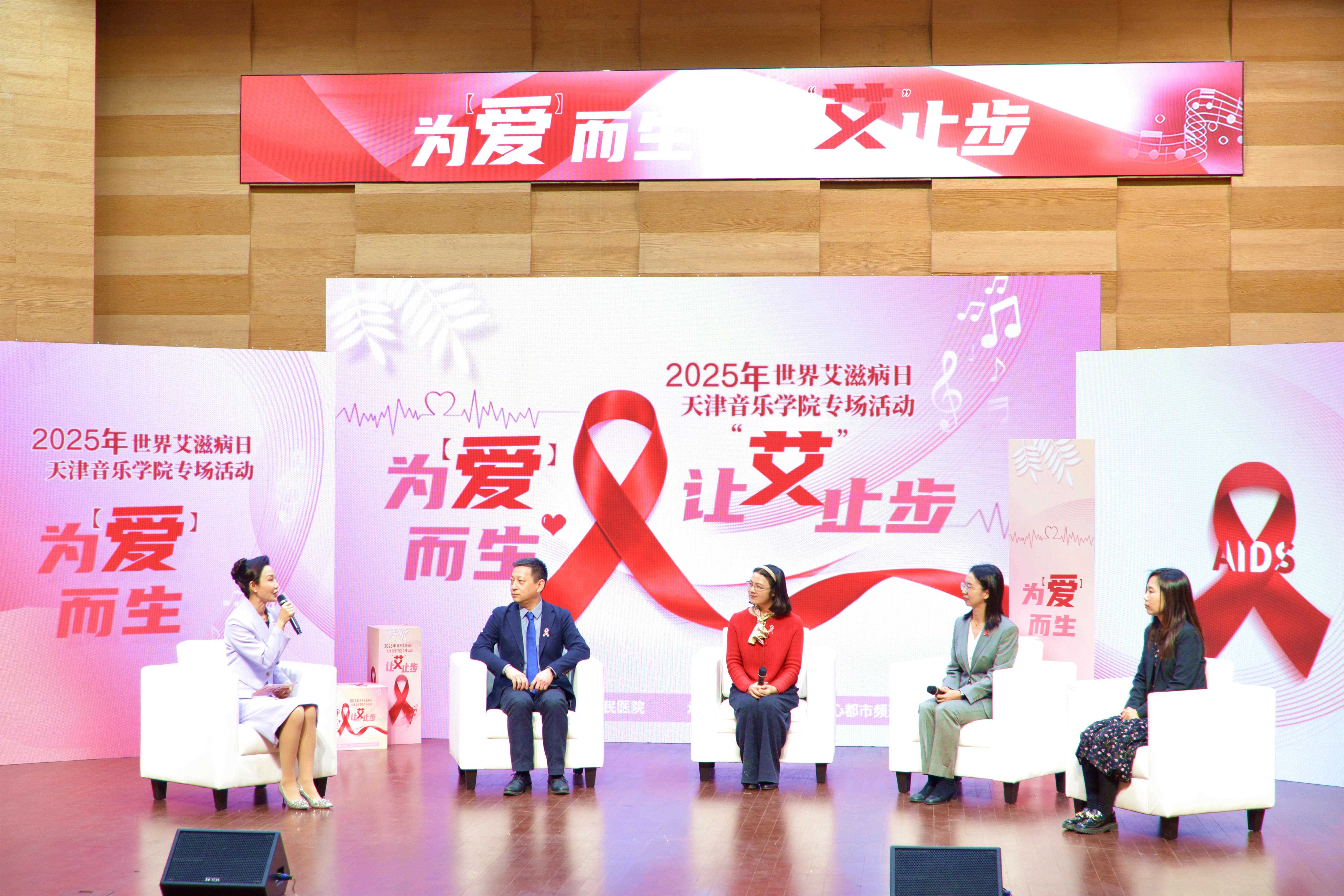 天津举办高校防艾科普活动 凝聚青春力量共筑健康防线