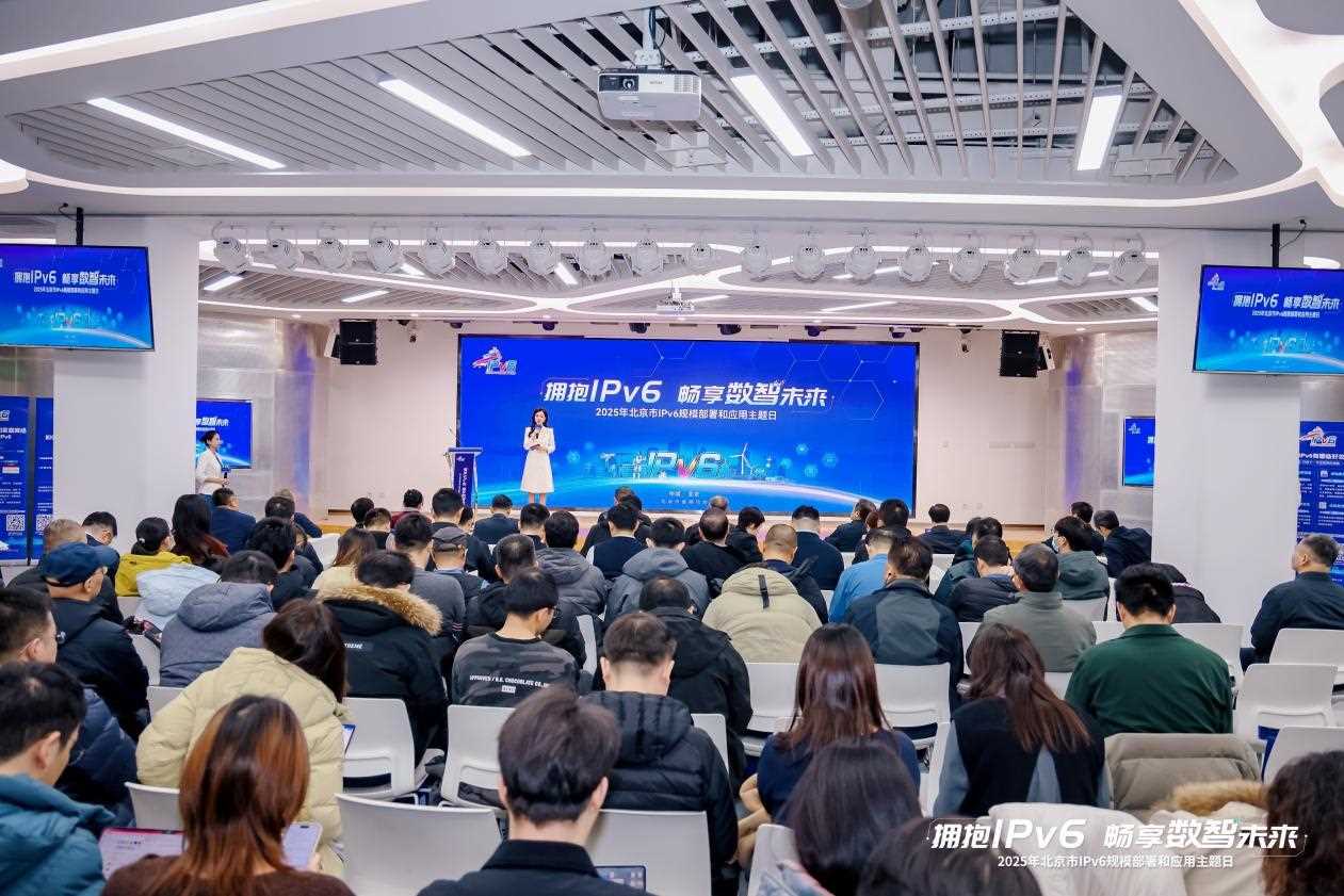 40个优秀案例出炉!北京IPv6应用交出亮眼答卷