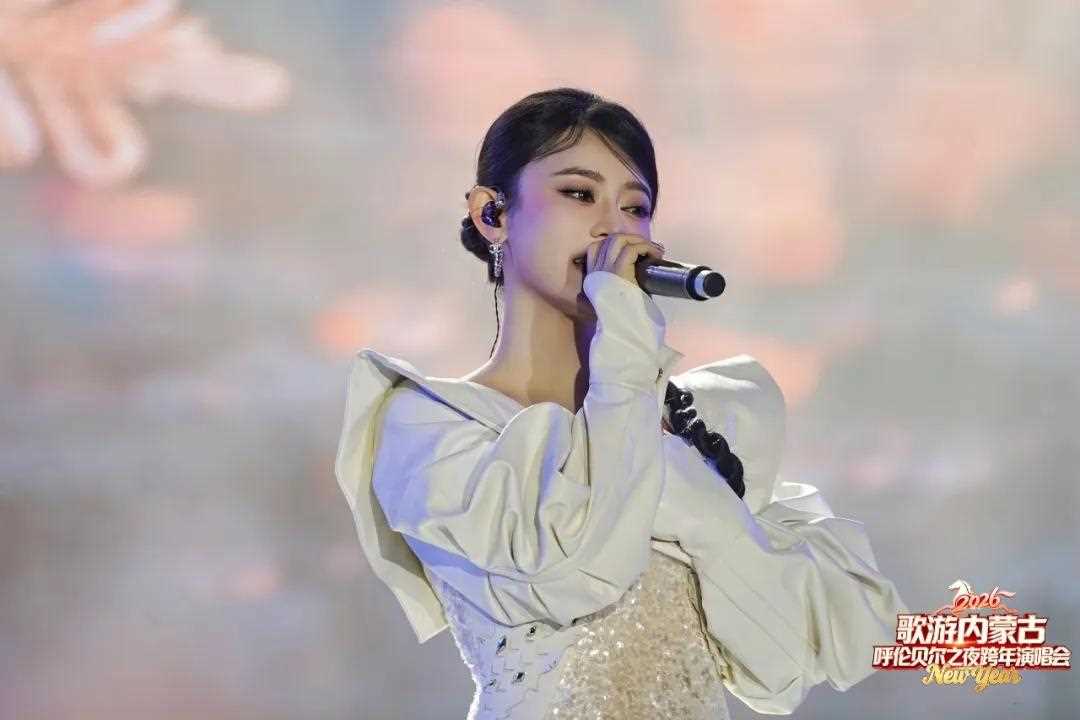 从央视五强到草原跨年:陈佳妮用歌声开启2026新篇