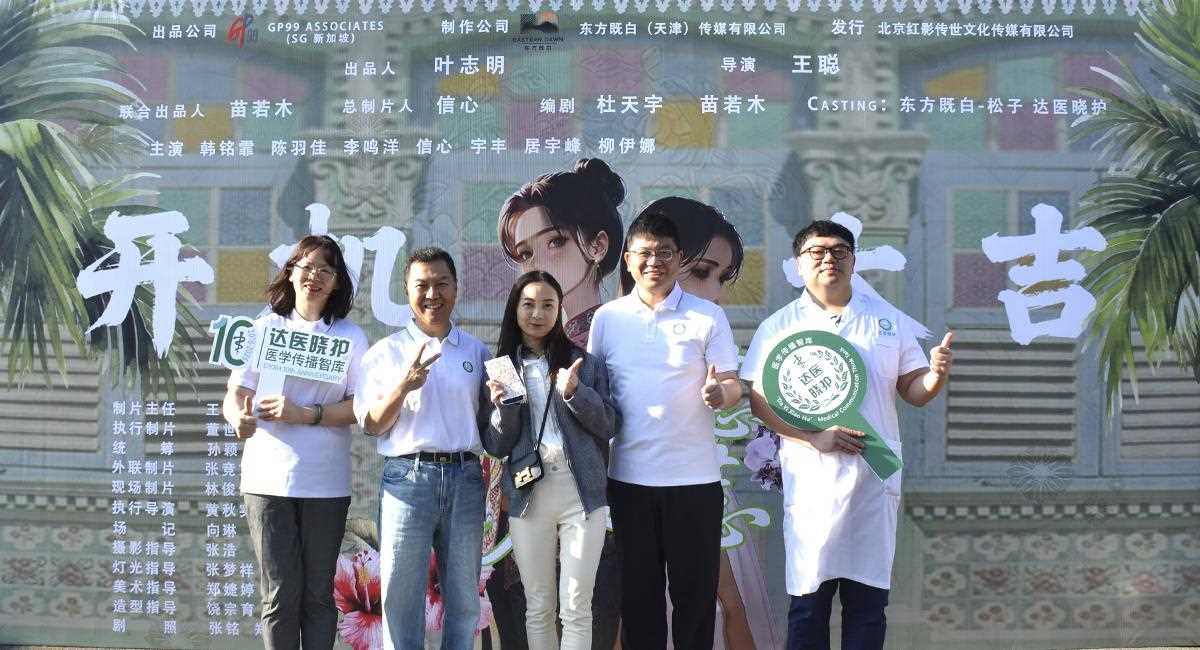 剧情式微短剧科普开创医学科普新路径