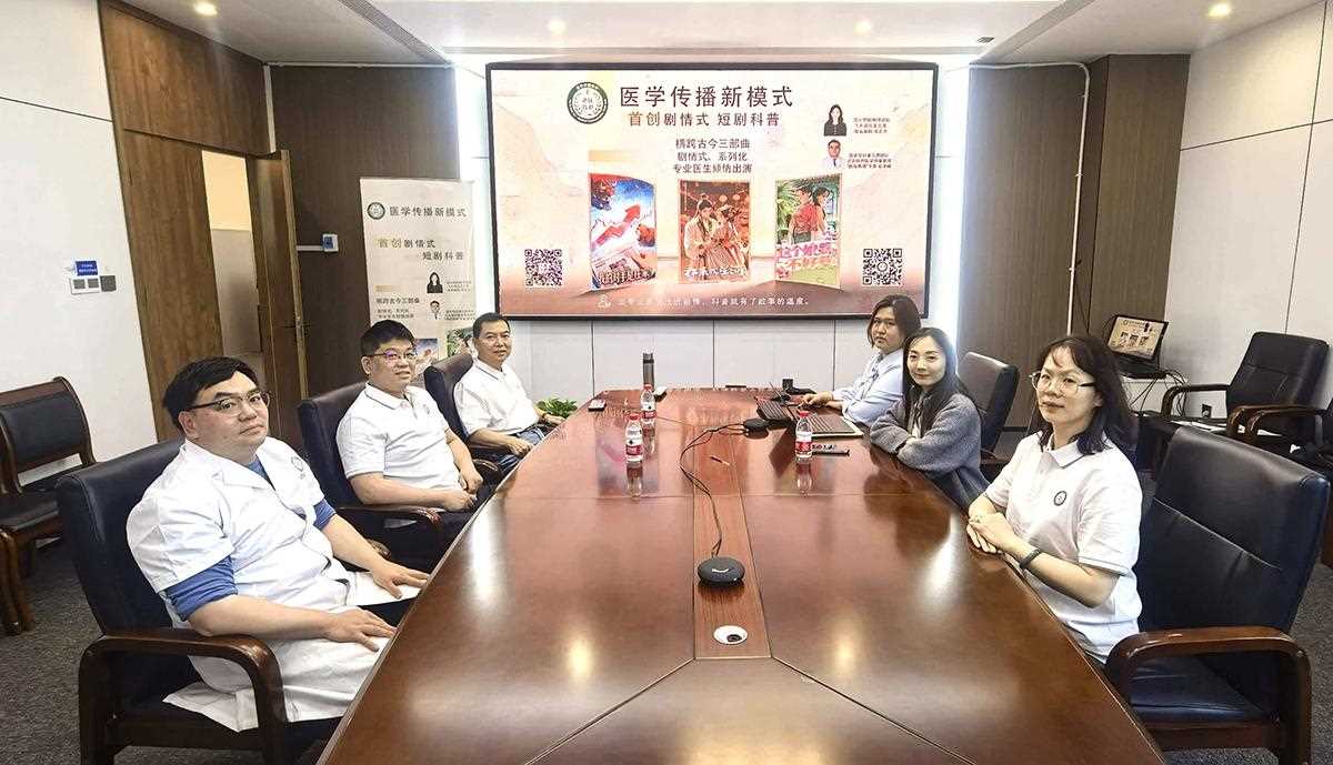 剧情式微短剧科普开创医学科普新路径