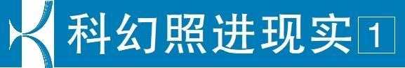 在母体外,创造一个“生命摇篮”